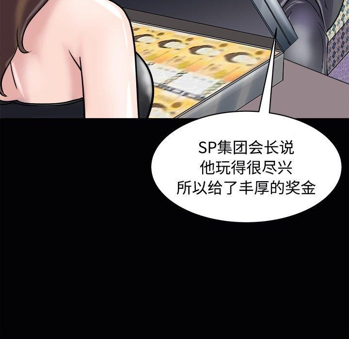母女 第23話 韩漫图片33