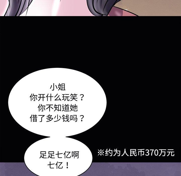 母女 第23話 韩漫图片87