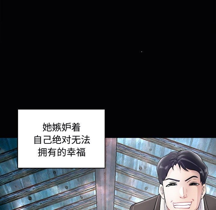 母女 第23話 韩漫图片139