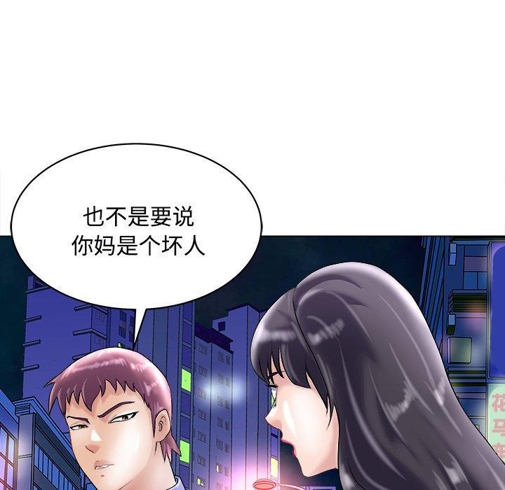 母女 第23話 韩漫图片162