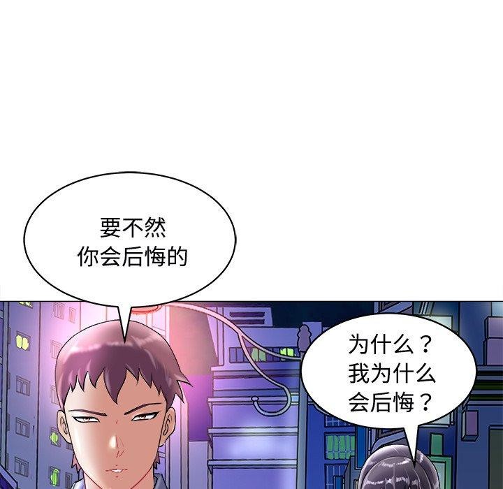 母女 第23話 韩漫图片169