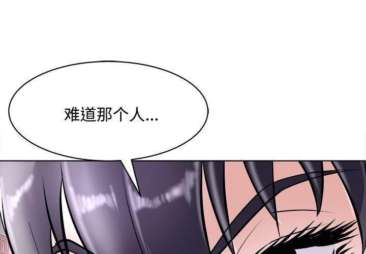 母女 第23話 韩漫图片1