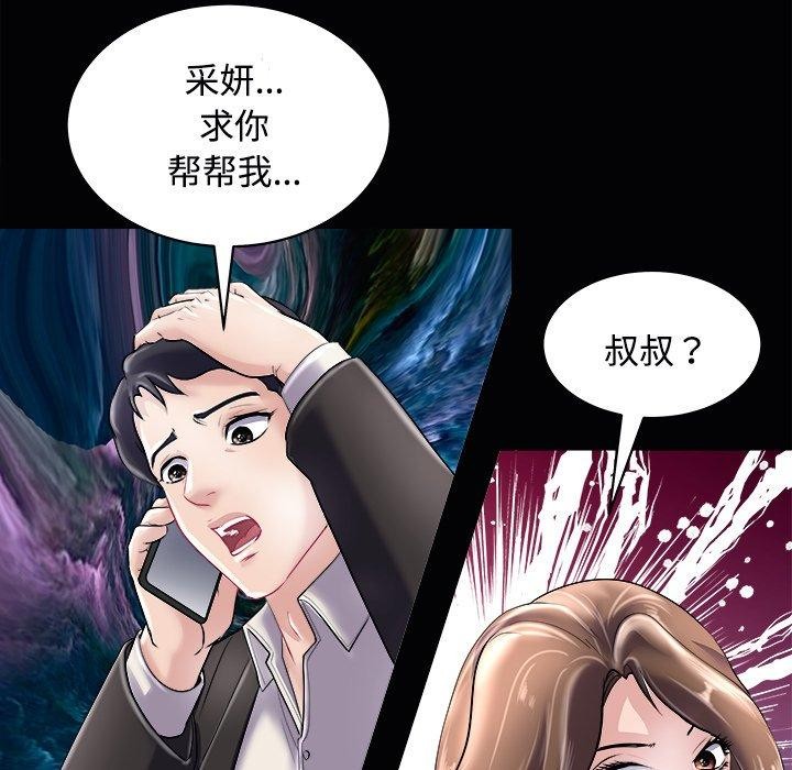 母女 第23話 韩漫图片72