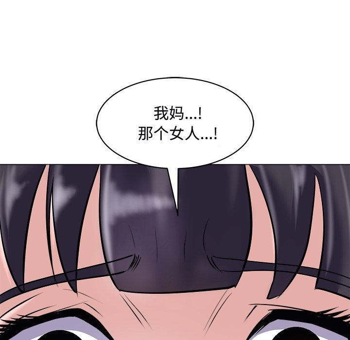 母女 第23話 韩漫图片156
