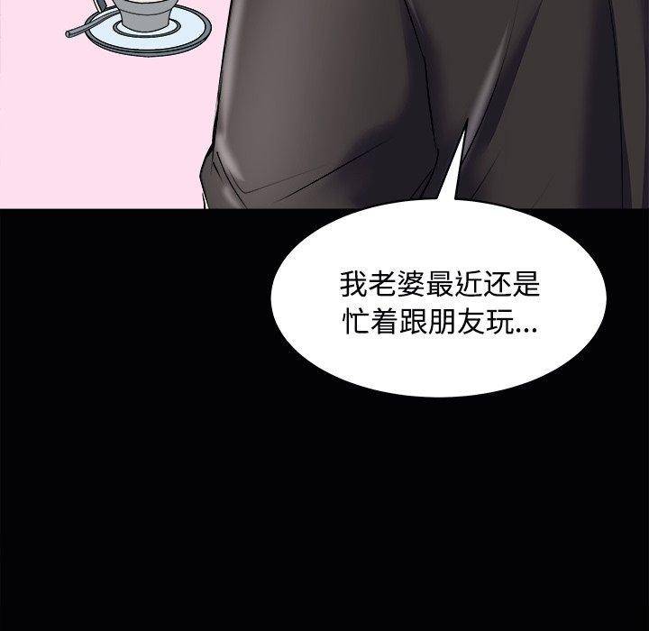 母女 第23話 韩漫图片54
