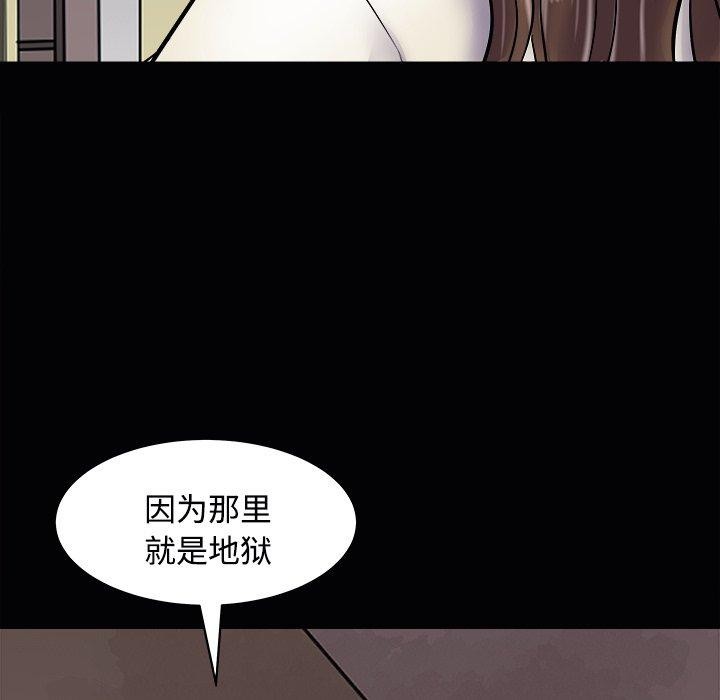 母女 第23話 韩漫图片116