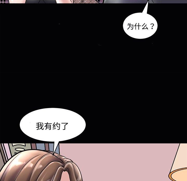 母女 第23話 韩漫图片37