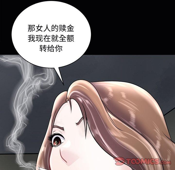 母女 第23話 韩漫图片100