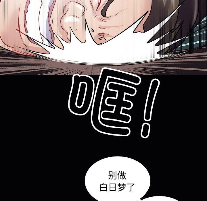 母女 第23話 韩漫图片96