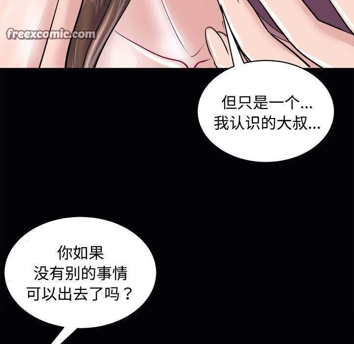 母女 第23話 韩漫图片45