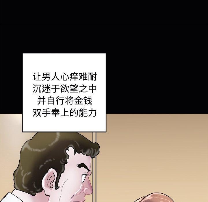 母女 第23話 韩漫图片21