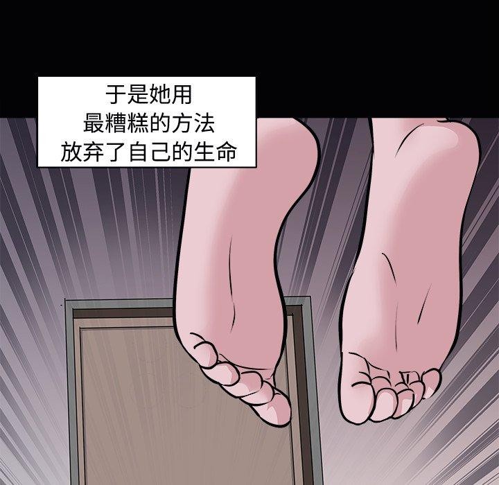 母女 第23話 韩漫图片149
