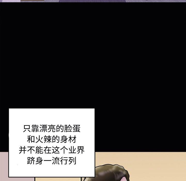 母女 第23話 韩漫图片16