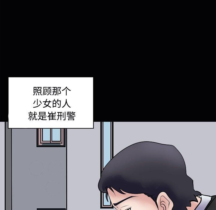 母女 第23話 韩漫图片61
