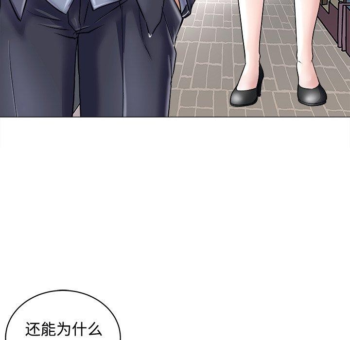 母女 第23話 韩漫图片171