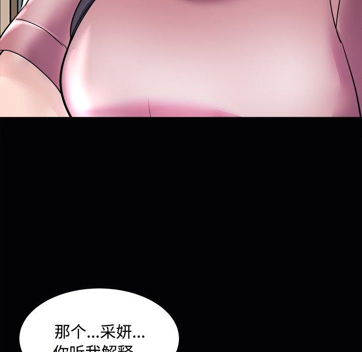 母女 第23話 韩漫图片134