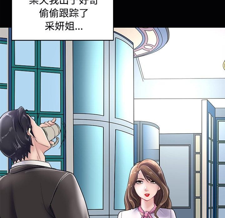 母女 第23話 韩漫图片48