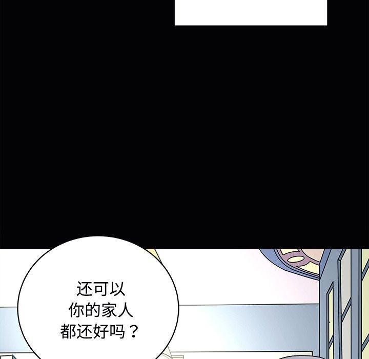 母女 第23話 韩漫图片52