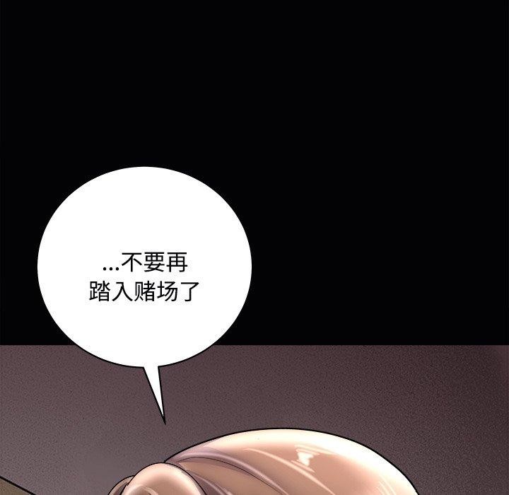 母女 第23話 韩漫图片114