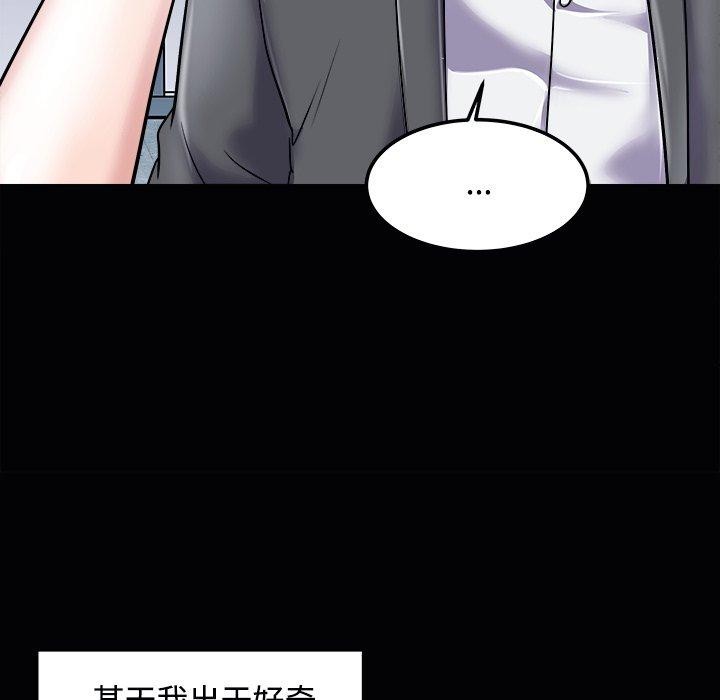 母女 第23話 韩漫图片47
