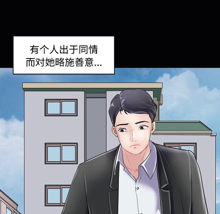 母女 第23話 韩漫图片59