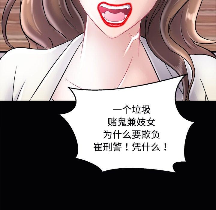母女 第23話 韩漫图片138