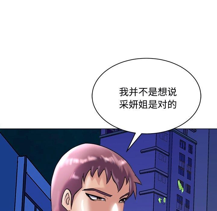 母女 第23話 韩漫图片159