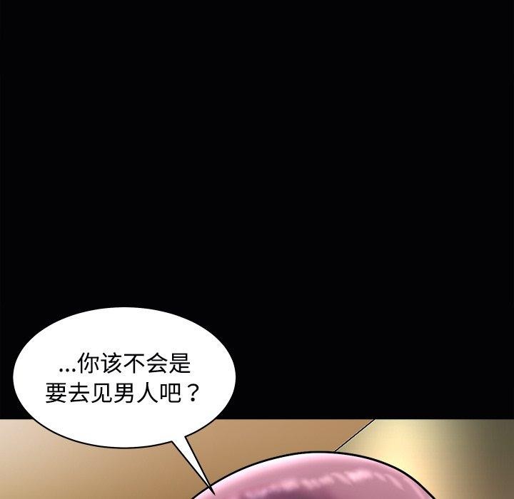 母女 第23話 韩漫图片41