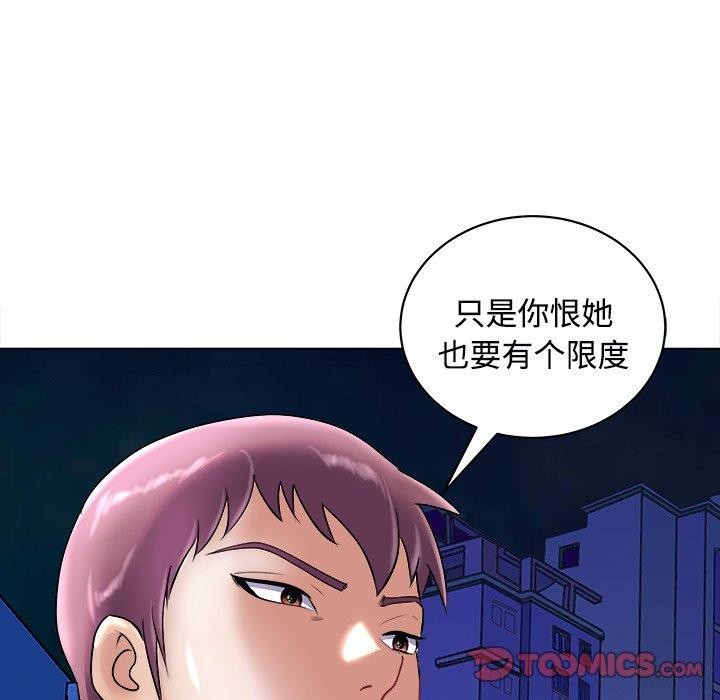 母女 第23話 韩漫图片164