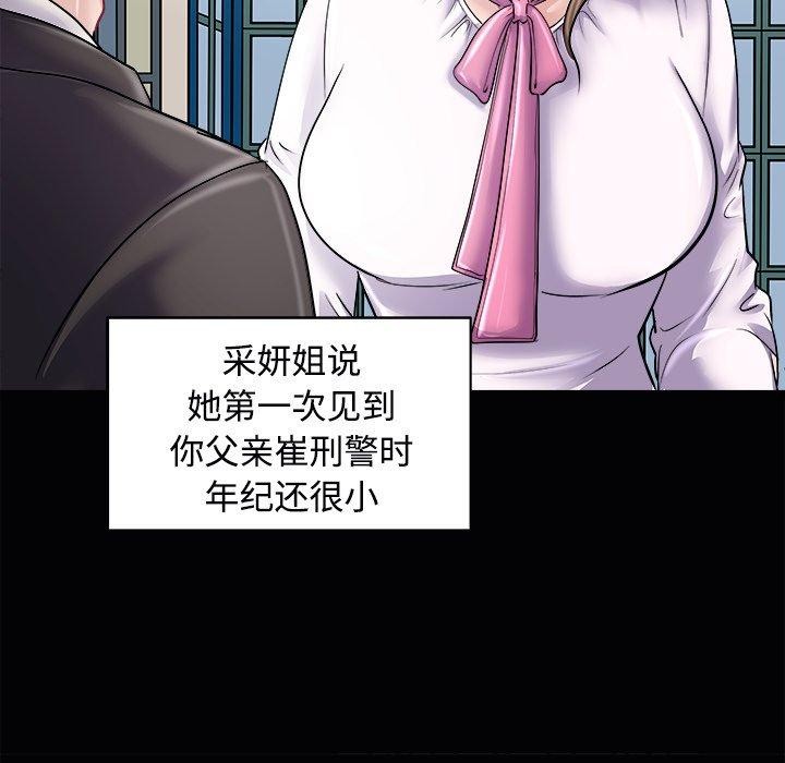母女 第23話 韩漫图片56