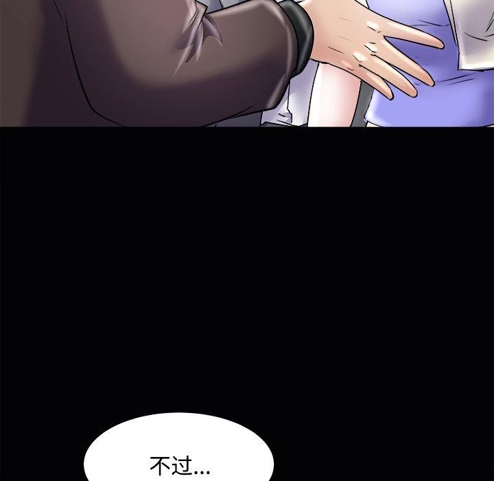 母女 第23話 韩漫图片89