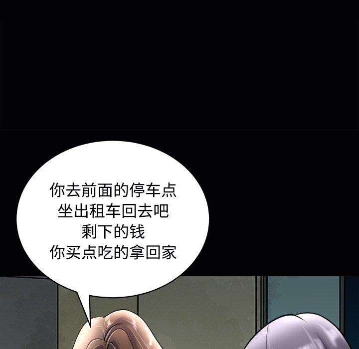 母女 第23話 韩漫图片102