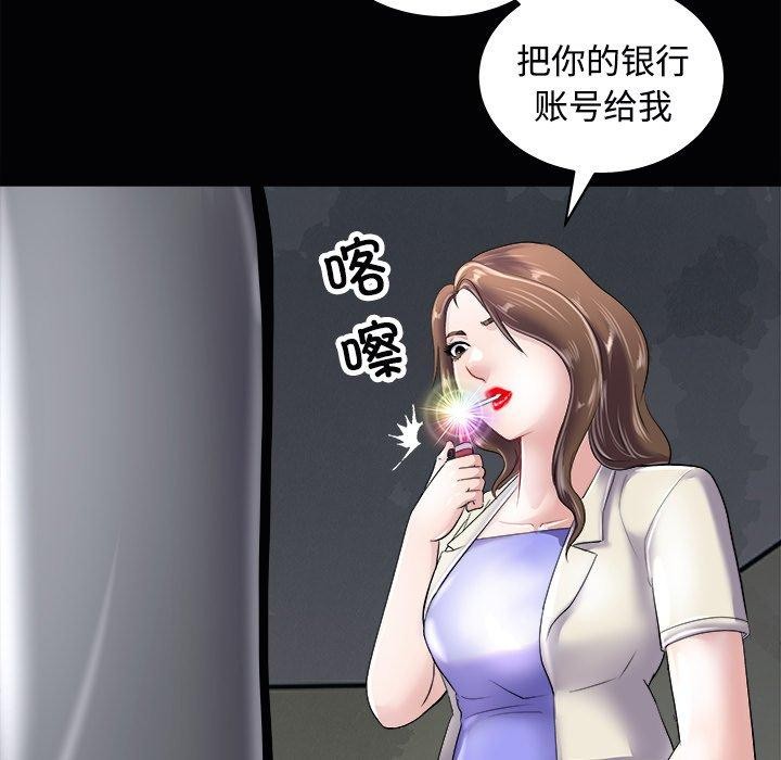 母女 第23話 韩漫图片97