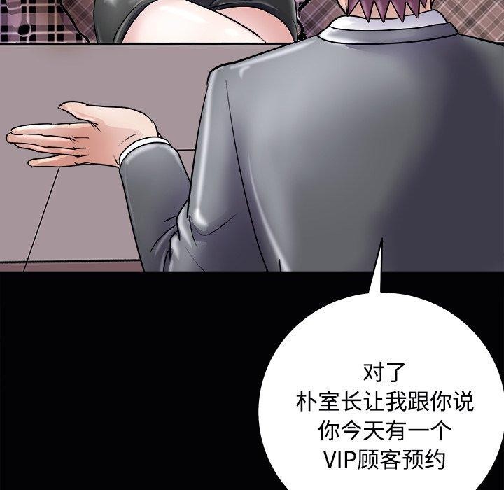 母女 第23話 韩漫图片35