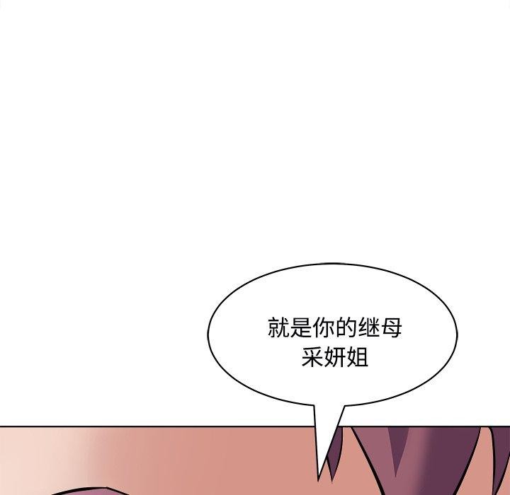 母女 第23話 韩漫图片7