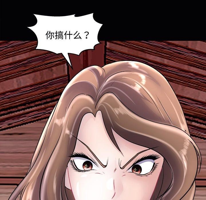 母女 第23話 韩漫图片137