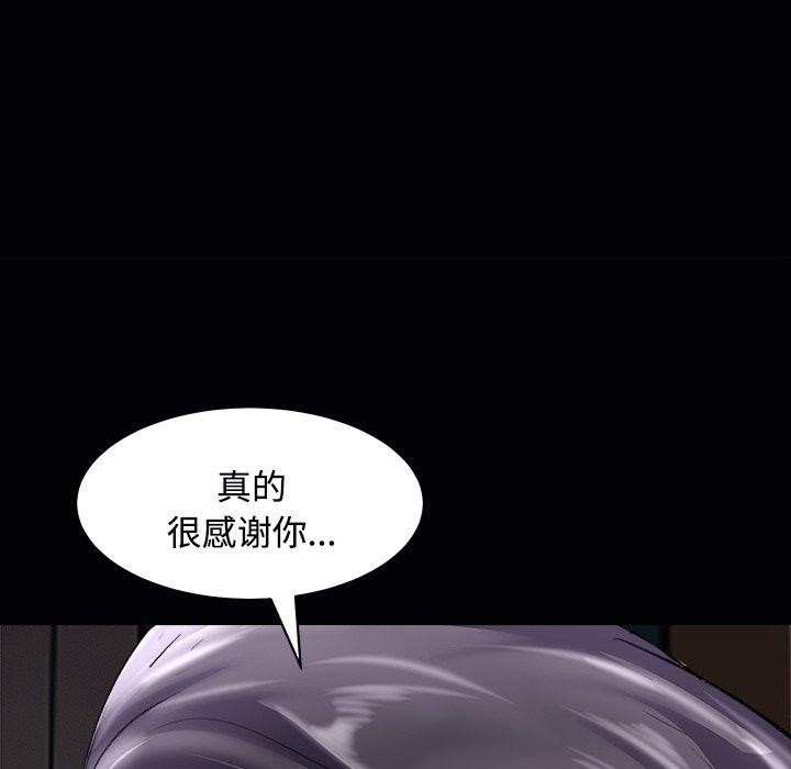 母女 第23話 韩漫图片112