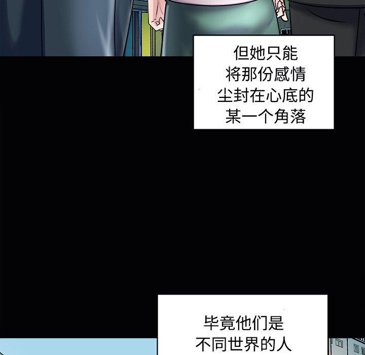 母女 第23話 韩漫图片65
