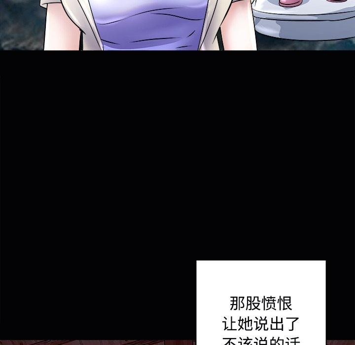 母女 第23話 韩漫图片141