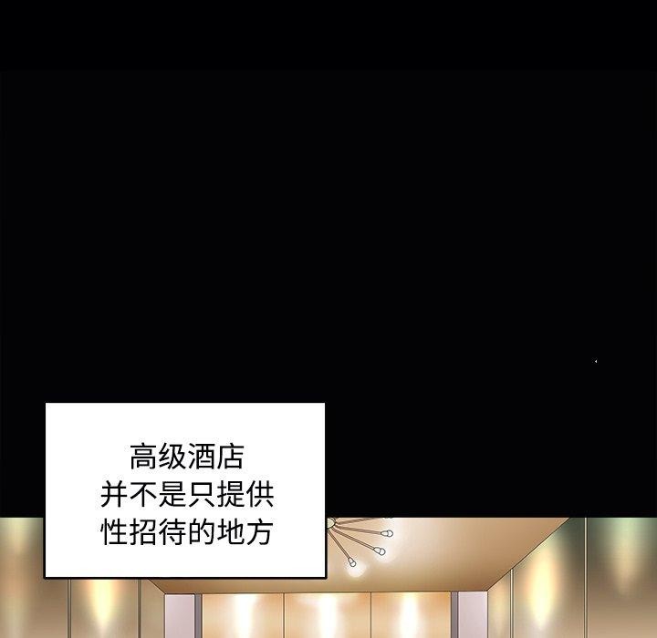 母女 第23話 韩漫图片13