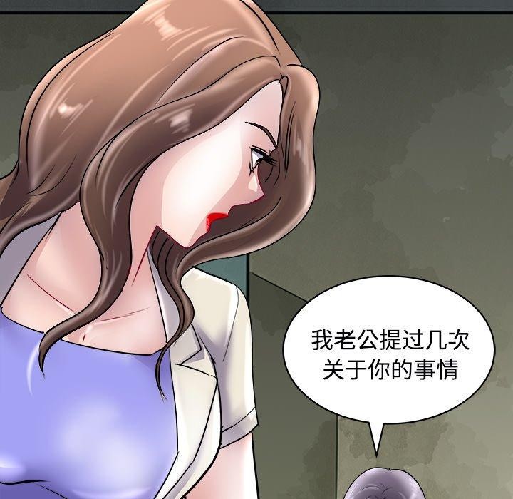 母女 第23話 韩漫图片110