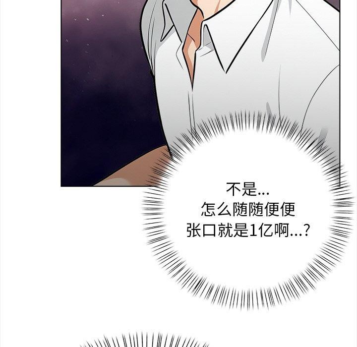 情侣游戏 第19話 韩漫图片42