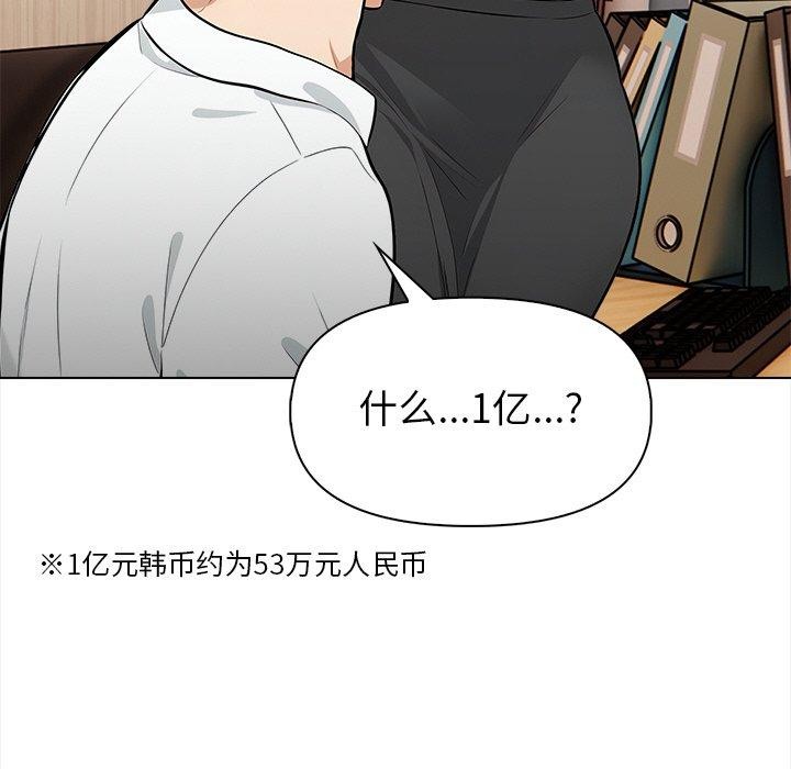 情侣游戏 第19話 韩漫图片37