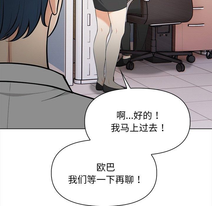 情侣游戏 第19話 韩漫图片40