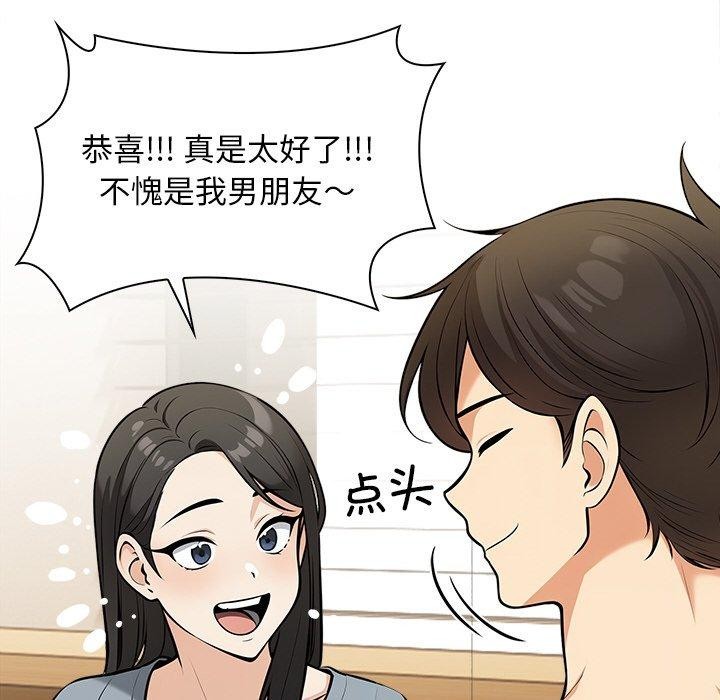 情侣游戏 第19話 韩漫图片69
