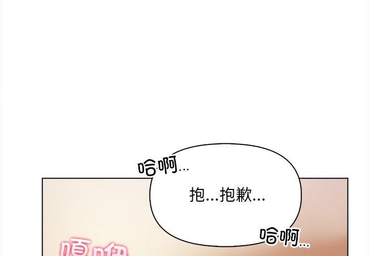 情侣游戏 第19話 韩漫图片1