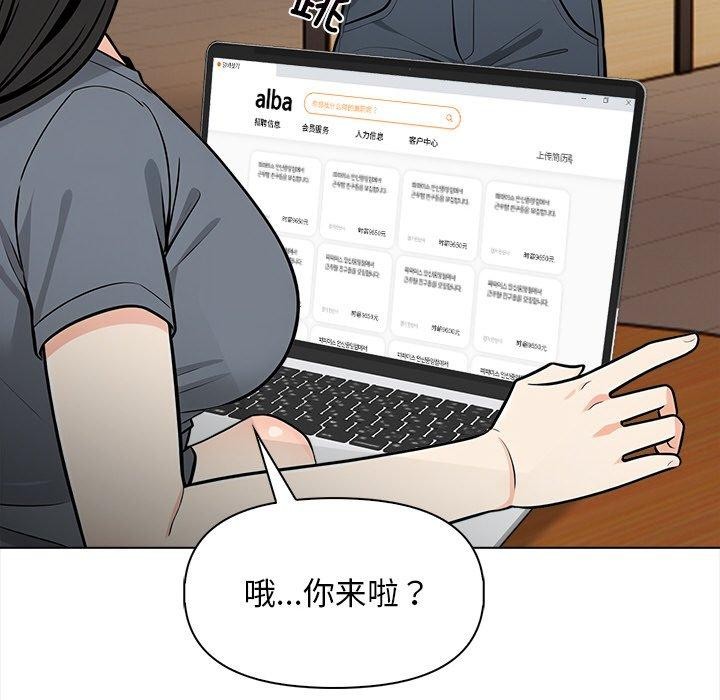 情侣游戏 第19話 韩漫图片63