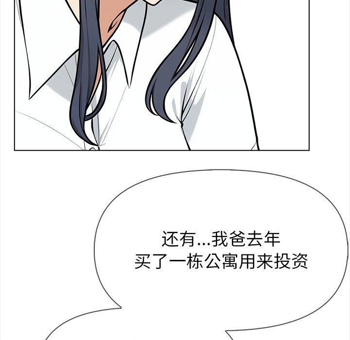 情侣游戏 第19話 韩漫图片29