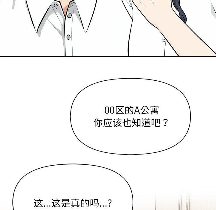情侣游戏 第19話 韩漫图片31