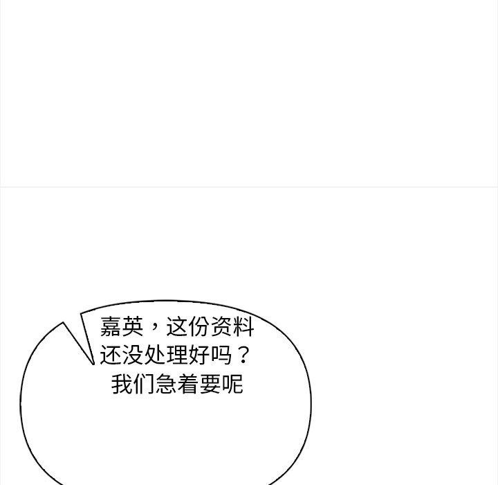 情侣游戏 第19話 韩漫图片38